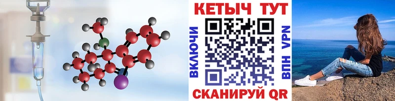 Кетамин VHQ  Александровск-Сахалинский 