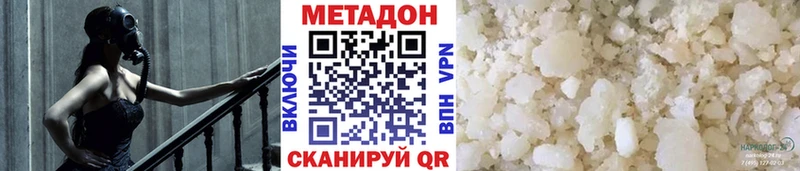 hydra зеркало  darknet Telegram  Метадон VHQ  где продают наркотики  Александровск-Сахалинский 